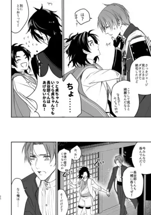 Enpon Shuushuu -OKT! ShokuHeshi Sairokushuu-