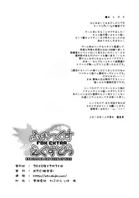 (C79) [X.T.C (Midou Shin)] Fox Extra (Fate/EXTRA) [English] [life4Kaoru]