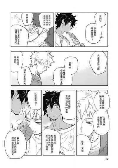 Kimi to Oishii Ai no Kotonoha | 与你一起享用的美味情话 Ch. 1-5