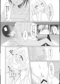 [Vanilla and Honey (Sonoda Sae)] Fill the cream donut (Satsuriku no Tenshi)