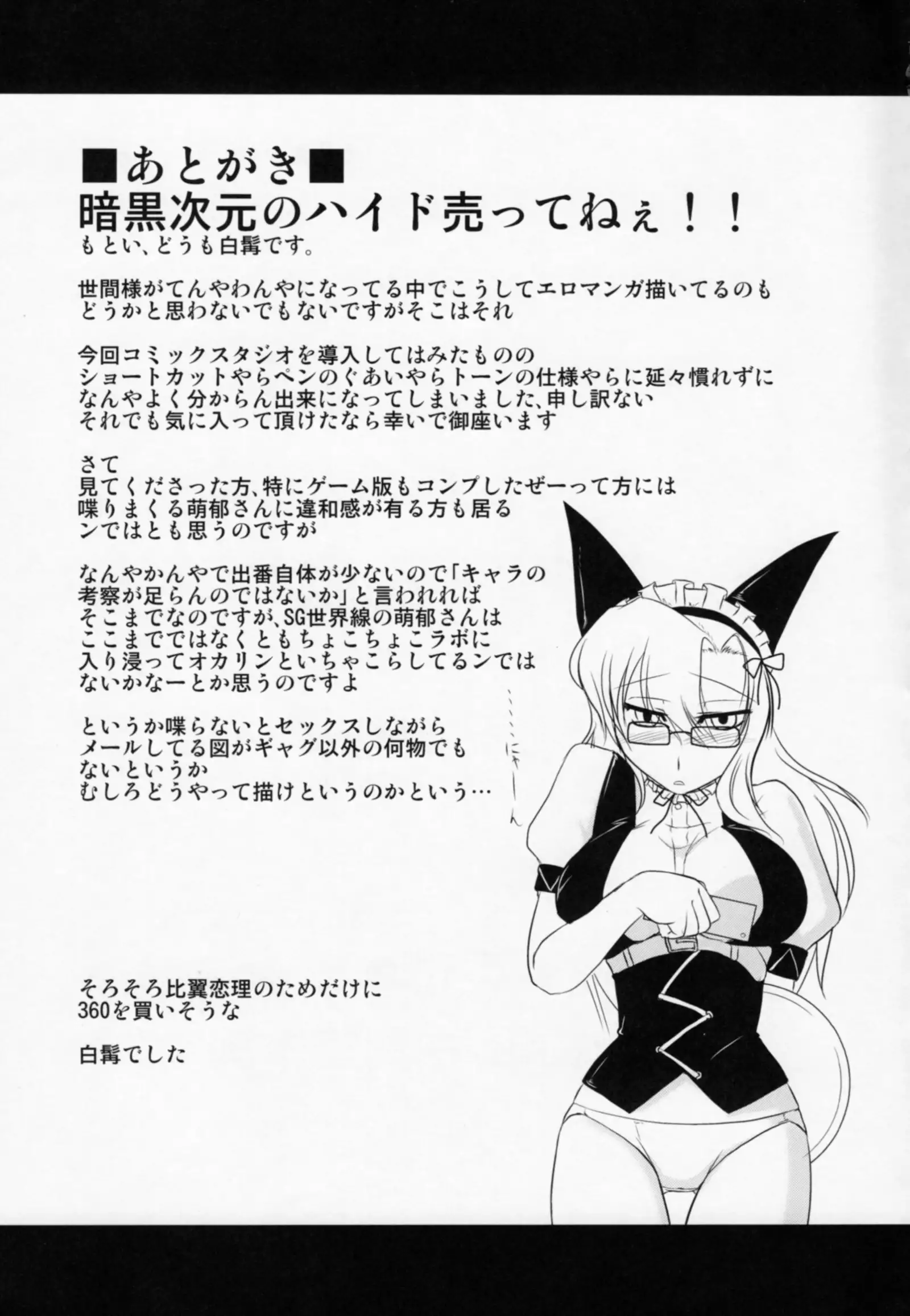 Izon Ren Ai no Melancholy