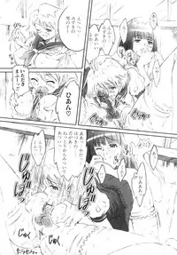 [Anthology] Futanarikko Lovers 3