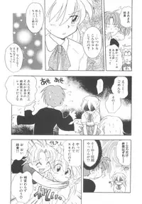 [Kirigakure Takaya] Hajirai Choukyou Nikki