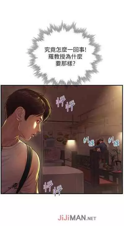 【周三连载】纯情的崩坏（作者：Aru&色色思想） 第1~37话