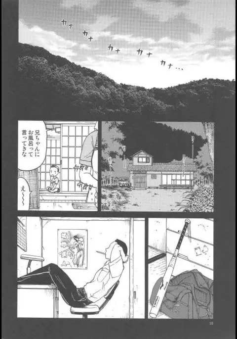 ERO - L-chan no Oppai