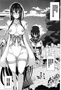 [Yabitsu Hiro] Midara na Chitsu ni Sareta kara | 淫亂的膣被逗弄才這樣 [Chinese]