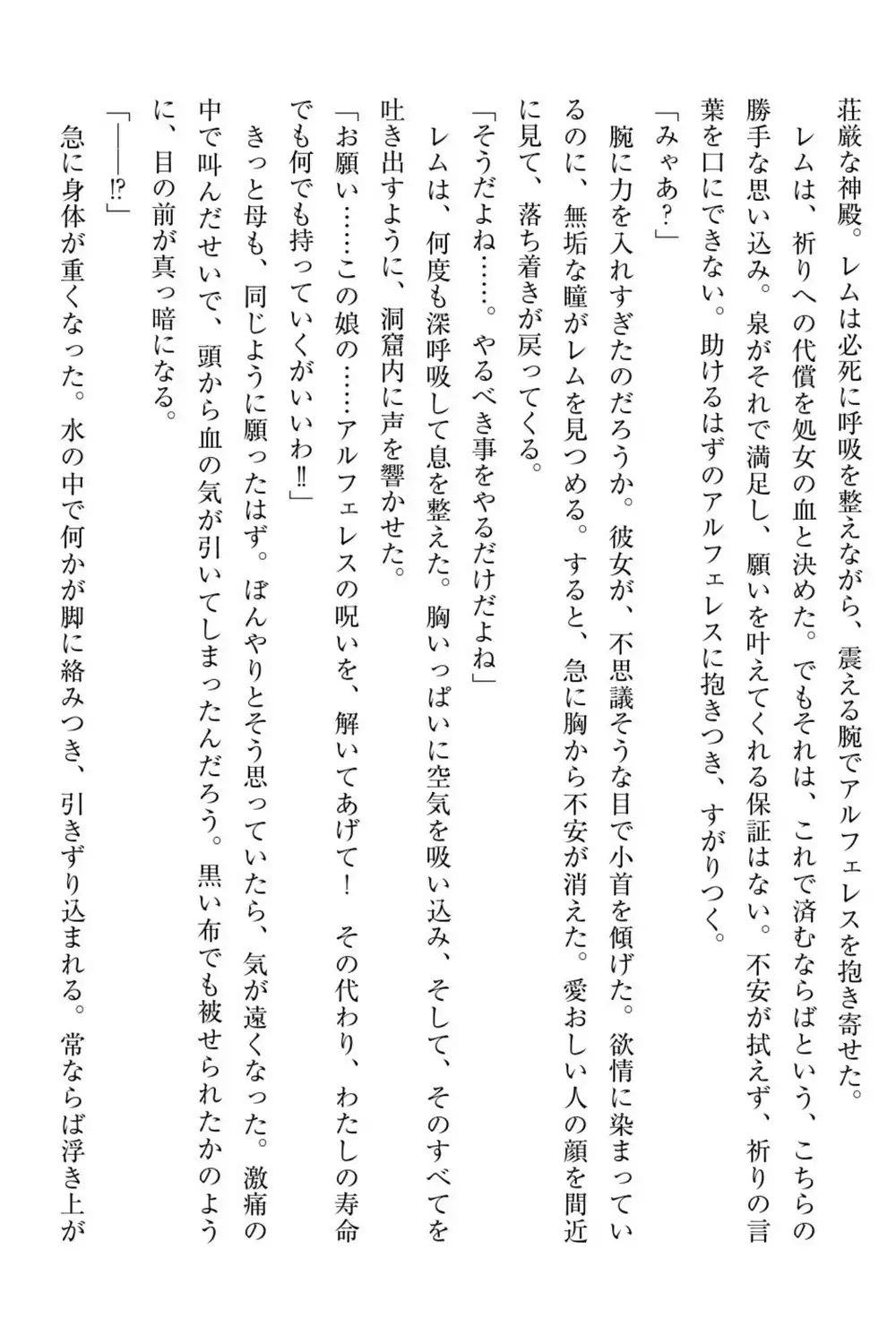 百合エルフと呪われた姫