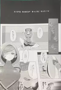 (C87) [Horizontal World (Kinnotama)] Target Lock ＞＞ Engage (Pokémon)