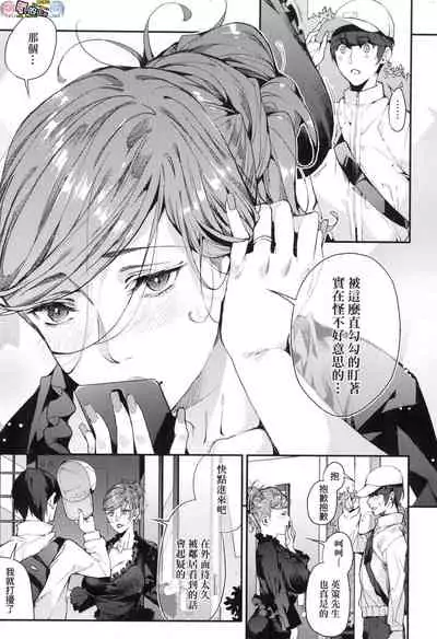 Boku no Mamakatsu