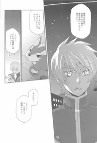 (SUPER19) [Pink Power (Mikuni Saho)] Teikoku no Inu Naburi (Tales of Vesperia)