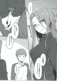 (C91) [S.S.L (Yanagi)] Rider-san to Love Hotel. (Fate/stay night)