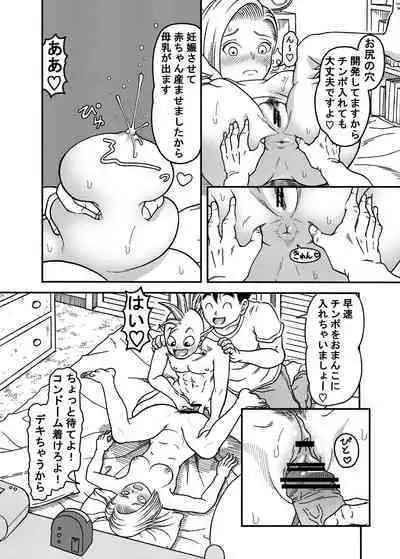 18-gou NTR Nakadashi on Parade 5