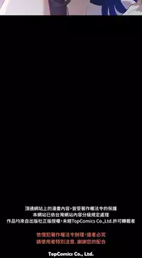 中文韩漫 不倫駕訓班 Ch.0-5 [Chinese]