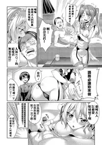 [Asamine Tel] Kyuuai Mental [Chinese] [大仙个人汉化] [Digital]