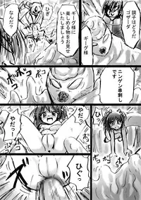 [Dende] Fushigi Sekai -Mystery World- Nonoha 5 ~Jokuma no Kyouniku no Tainai Shinshoku~