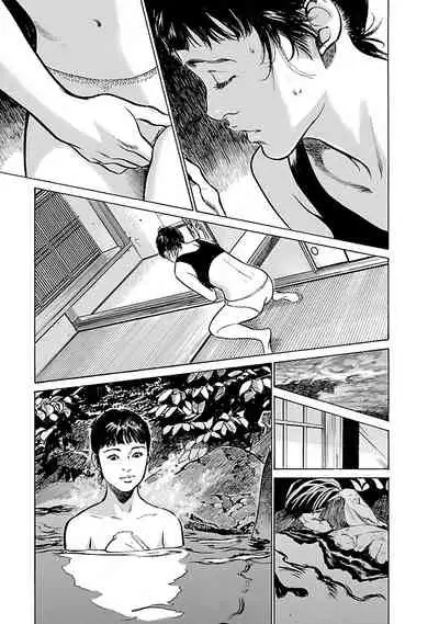 [とみさわ千夏, 八月薫] お願いサプリマン My Pure Lady 17