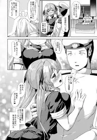 (C94) [ROCK CLIME (Sakimori Dan)] Kanmusu Tawawa (Kantai Collection -KanColle-)