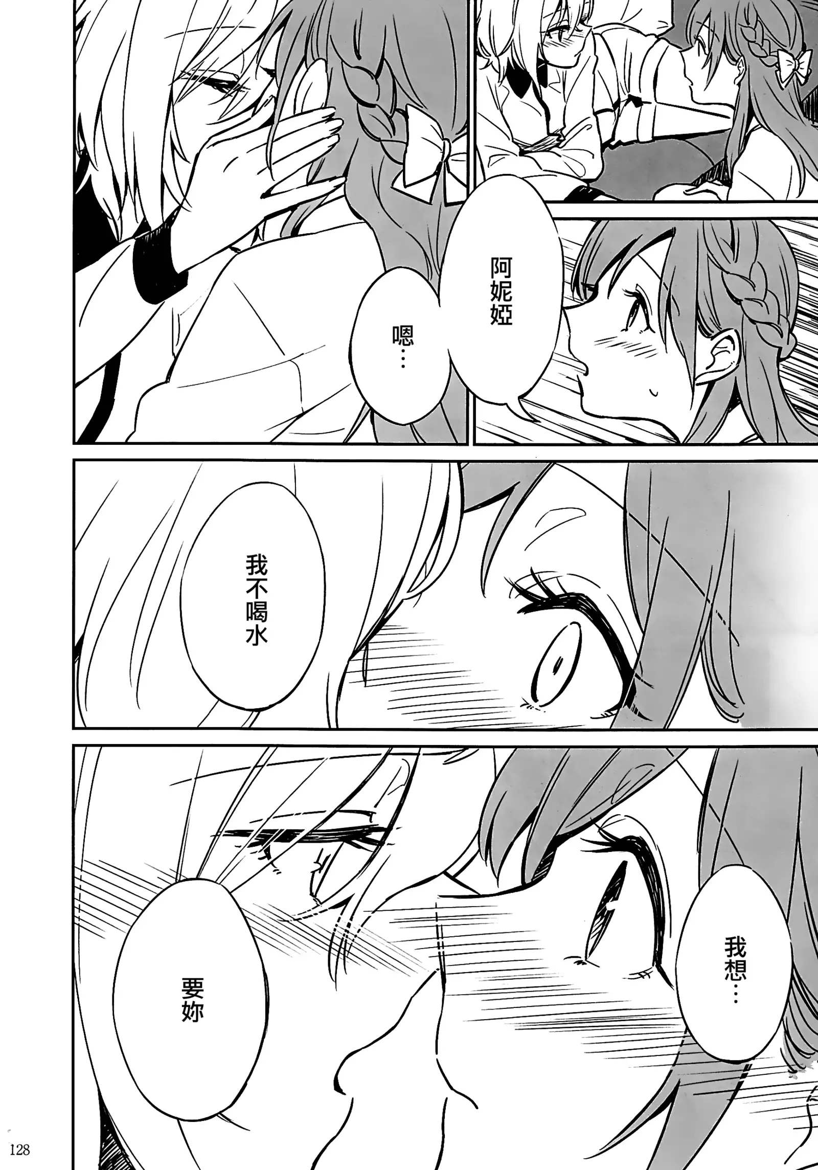 「Sea stars are chasing」