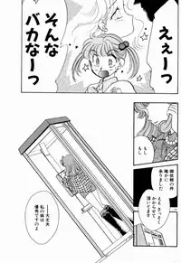 [Nishimura Arimi] Sweet Cute no Daibouken!