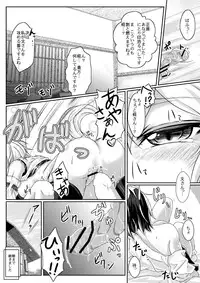 [Juggernaut (JYUN)] Himegoto no Susume (Touhou Project) [Digital]