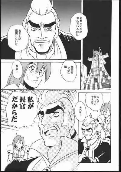 Kikai Shinzou MACHINE HEART