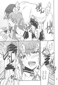 (C76) [P-FOREST] Dream Cast Amane (DREAM C CLUB)