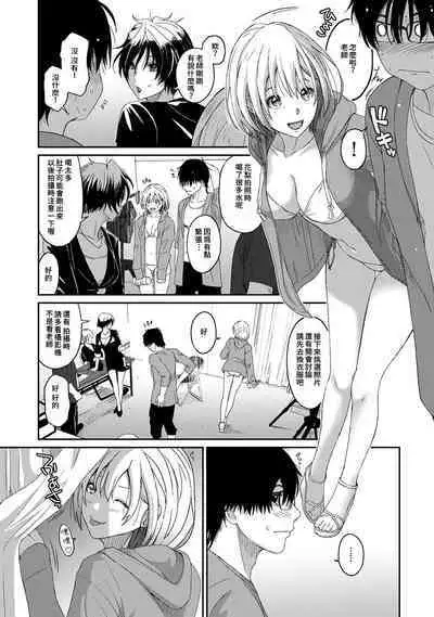 Itaiamai | 痛苦的甜蜜 Ch. 1-24