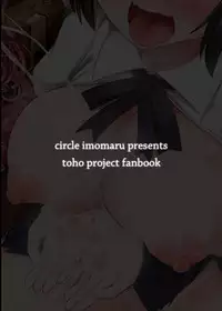 [Imomaru. (Kenpi)] Tenda (Touhou Project) [Digital]