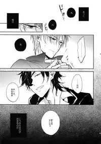 (SUPER26) [Caffeine (Oosawa)] Tandekiheshikibitan (Touken Ranbu)