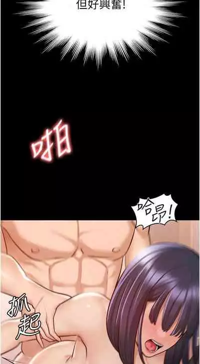 Manager Privileges chi 01-20 manhwaroshi