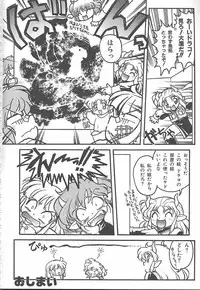 [Banana Saru-En (Shimamoto Harumi)] Banana Saru Gundan 3 (Sakura Taisen)