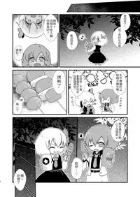 [MILKPOP (Rekishitai Hoonoji)] Rudy Liliy (Touhou Project) [Chinese] [LOK個人漢化] [Digital]