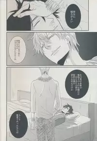 (SC56) [Gelatin (Z-shi)] 3:00 AM ni Miru Yume wa (Fate/Zero)