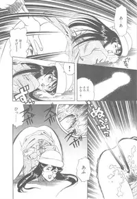 [Tsuka Motomasa] Ms.Half Moon