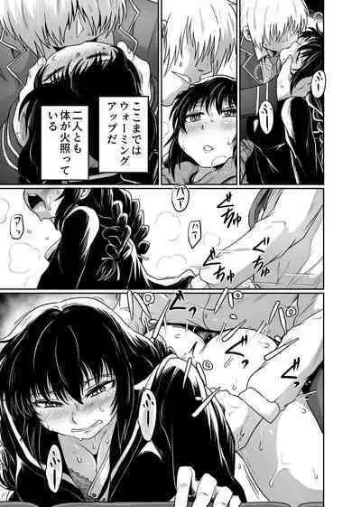 Hajimari wa Chikan kara