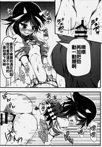 (C86) [Avalanche (ChimaQ)] Oshikake Amanojaku (Touhou Project) [Chinese] [oo君個人漢化]