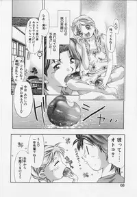 [Onikubo Hirohisa] Shikou no etsuraku