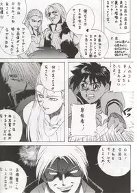 (C50) [U-BULLET (Various)] Gio V (Various)