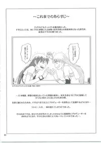 [AMBIVALENCE (Minazuki Tsuyuha)] Chihaya ga Yome sugite Komaru (THE IDOLM@STER)