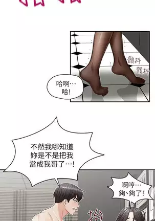 哥哥的秘书 Chapter 11-15