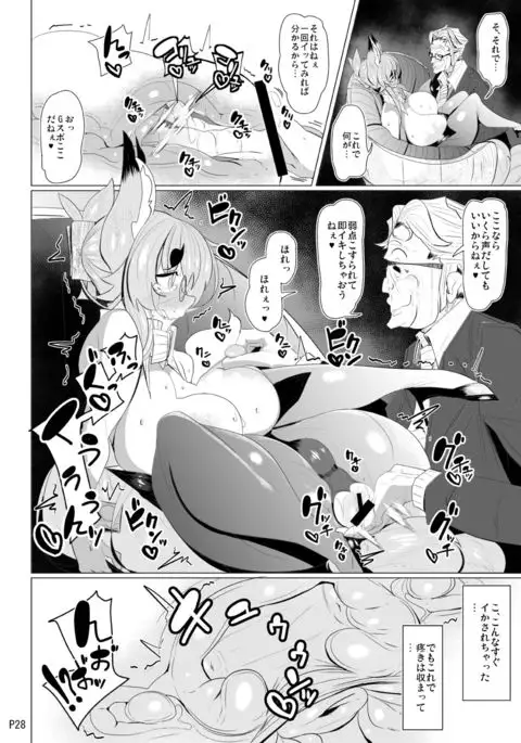 Kitsune-san no H na Hon 11