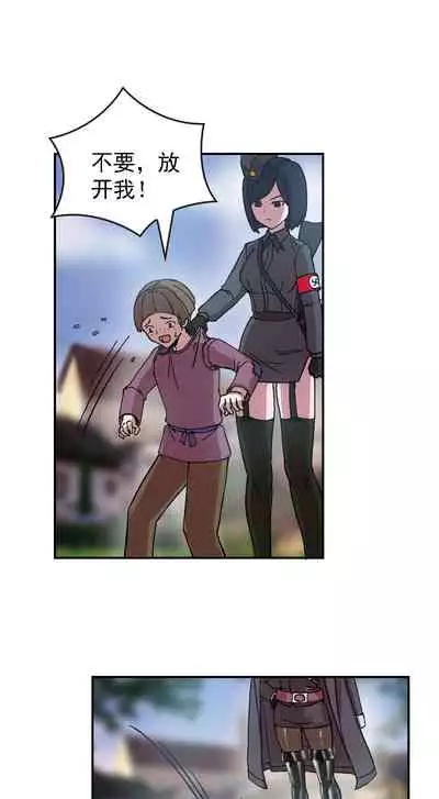 [Weixiefashi] [Full Colour V2]The Cruel Empire Executioners full colour version 2 [帝国处刑官爱丽丝大人的长靴踩杀拷问][全彩版本2]