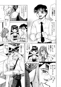 [Makibe Kataru] Makakanzenseki