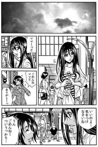 Mamasan,yobai ha OK desuka? VOL3