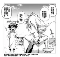 [PUKARA] Hunter Onee-san to Minarai Shounen ( Oneshota ) 4koma [Chinese] [射滿姬美子整個常道的滾燙經義漢化組]