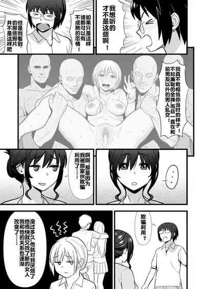 [Marakkuma] (Zoku) Hatsukano no Kurorekishi (Zoku) [Chinese] [流木个人汉化]