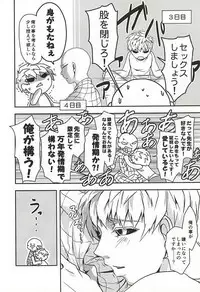 [Megalomania (Moru)] Hajishirazu (One-Punch Man)