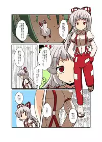 [Ameshoo (Mikaduki Neko)] Touhou TS monogatari ~ mokou-hen ~ (Touhou Project)