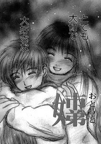 [Miyabi Tsuzuru] Enbi Shokitanpenshuu