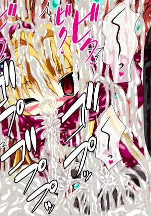 Hiseki Shinki Ingoku Hen Jou